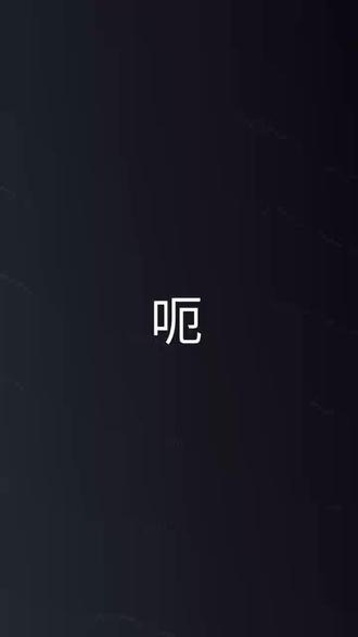 尤道友的确支撑了片刻#尤道友 #韩立 真的听一次笑死一次