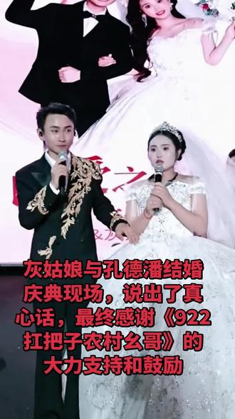 @孔德@孔德攀3月23号24号婚礼活动 ,@灰@灰姑娘宝妈22.23号结婚 ,结婚庆典现场感谢@农村幺哥(3月28大舞台紫云站) 的大力支持,