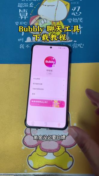 《银色喷泉》bubbly免费下载教程,一款聊天软件#bubbly #lovemo#bubbly下载教程#ai