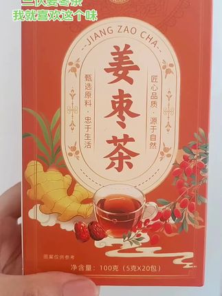 #快来一起尝个鲜 #养生茶 #厂家直发品质保证 #性价比高@DOU+上热门 @生活服务热点中心