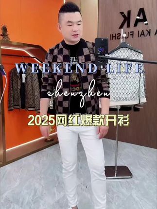上热门爆款男装,高品质2025新款不起球不褪色修身开衫。 #网红爆款外套 #明星同款男士开衫 #时尚潮流男装 #2025爆款男装 #高端大气上档次男装