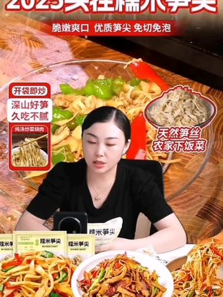 【热卖!到手6斤】江西糯米笋尖 当季新货 脆嫩爽口 炒菜煲汤500g/袋#美食 #美味 #非常好吃 #解馋#竹笋
