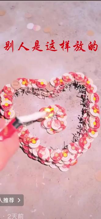 和 @大大方方 一起 #合拍 #彩菊烟花 #彩菊旋转烟花 #彩菊烟花新玩法
好尴尬😅想好怎么拍的,手机都拿在手上,火🔥一点,跑了比谁都快