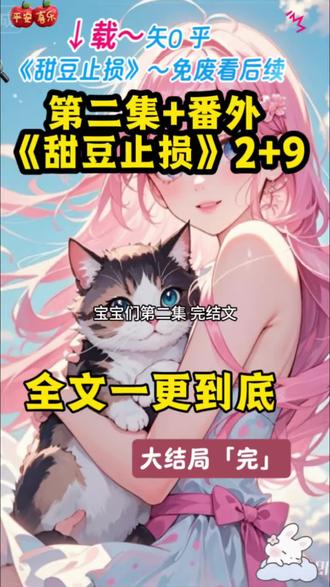 全文《第二集》一更到底#春暖止损后续#高考后竹马和我表白我正要接受时后续#江暖暖顾辞#沈景川#高考后竹马和我表白我正要接受时