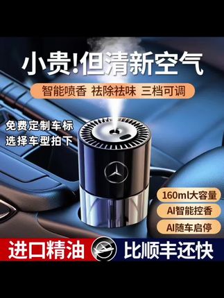 夏天还在担心车里有异味问题吗?试试这款蓝轩智能车载香薰,净化空气持久留香,时尚简约尽显商务气质,赶快试试吧!