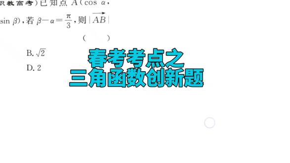 同学们最后几天以专业课为主,数学保证两天一套卷就可以了🌹#山东职教高考#春季高考#春考数学#数学每日一练#真题