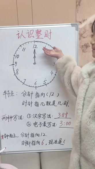 二年级数学下册认识时间
认识整时重难点,
重难点练习题附后自取。
#二年级数学 #数学思维 #数学 #学习打卡vlog #认识时间