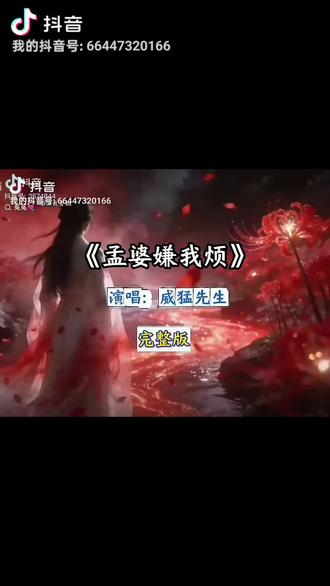 #上热门话题
#音乐mv分享
#有創意的作品
@AI智能小助手