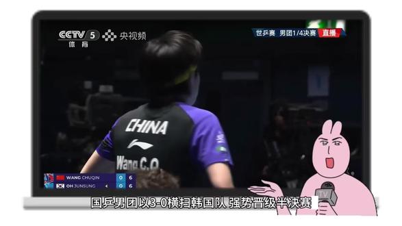 国乒男团3-0零封韩国队,用实力挺进半决赛!#2026伦敦世乒赛 #国乒 #国乒男团晋级世乒赛四强 #60秒看今日