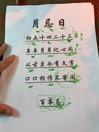 #一本好书 #好书推荐 #古人的智慧 #老祖宗的智慧 #传统文化