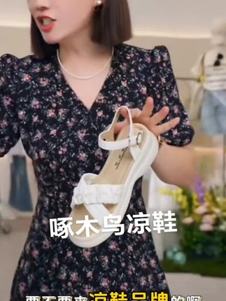 #凉鞋 #啄木鸟凉鞋 #好穿不累脚 #好穿又好搭 #夏季凉鞋 @DOU+小助手