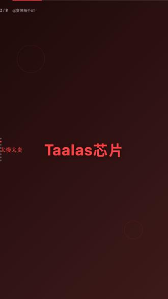 Taalas芯片颠覆英伟达?#taalas #英伟达 #openclaw #remotion