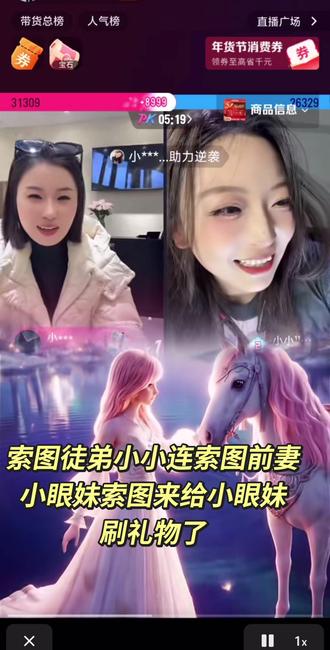 粉丝们都打军娃子来刷礼物了,小眼妹不好意思了,脸都红了 #索图#小眼妹#小小#礼物录屏特效 #上热搜