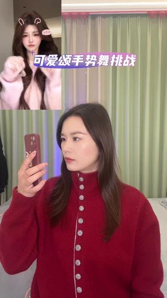 这个#可爱颂手势舞挑战 太哇塞了 今天我教你、安排!#手势舞 #可爱颂 #剪映 #简单手势舞
