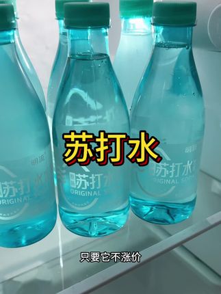 整箱无糖无气弱碱性饮用水原味饮料瓶装#好物推荐🔥 #多喝水 #瓶装水 #苏打水 #美食 @DOU+小助手 @DOU+好生意 @@DOU+抖音 @DOU+上热门