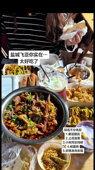 盐城飞亚夜市怎么这么多人啊…#干饭美食推荐 #美食搭子请集合 #夜市 #盐城 #人间烟火气美食治愈一切