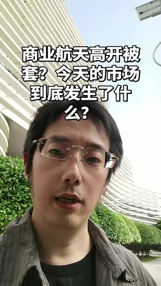 今天半导体暴涨6.5%,我早上说的这个板块却凉了。
天舟十号发射成功,商业航天为什么没爆发?
澜起科技、长川科技涨停,背后逻辑是什么?
3.57万亿成交量,市场还能热多久?
这条视频给你说清楚,顺便复盘一下今天的判断。
你们今天买对了吗?评论区告诉我👇
#A股 #半导体 #存储芯片 #收盘复盘 #财经