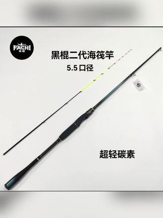 船钓/鱼排/桥筏通杀! 黑棍二代5.5接口全富士导环,可抛投➕超强腰力,秒杀同行!#船钓 #鱼排 #桥筏 #筏钓 #路亚钓鱼
