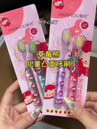 专为儿童设计的凸面牙刷,颜值在线,还刷的干净,宝妈们,赶紧给你家娃安排上吧!#牙刷 #儿童牙刷 #牙刷多久换一次 #凸面牙刷 #我可真会买