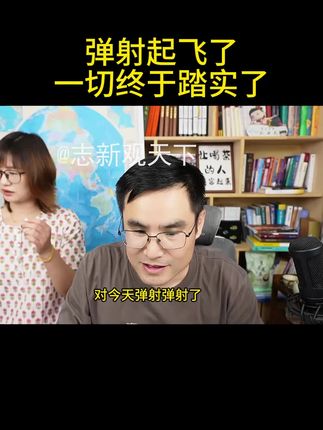弹射起飞了,一切终于踏实了 #国际局势#美食推荐#土豆粉#五间大瓦房