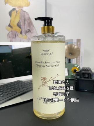 一天洗八百次澡都不心疼了,大夏天的出汗多、汗味重的姐妹你就放开洗。不仅料大便宜,还贼好用,而且它真的好好闻啊,是那种清新脱俗的山茶花香 #护肤好物 #强烈推荐 #自带体香 #沐浴露 #留香沐浴露