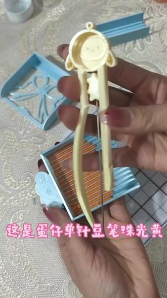 这是蛋仔单针豆笔珠光黄
评论赞和收藏1
豆小逗拼豆作者
姐妹们,今天测试蛋仔单针豆笔,首先看颜色,这是珠光黄,简直美炸了
只需要轻轻握住豆笔,就能轻松拼出你意欢的图案,不卡豆不崩豆,
真真是最好拿捏的豆笔,#我染上了拼豆#拼豆日常#豆铲豆笔#拼豆打卡##拼豆工具