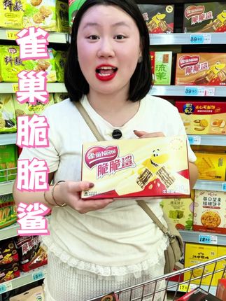#雀巢脆脆鲨 竟然也线上卷了,这价到手20根,浓浓的巧克力香加上威化饼,一口下去酥脆好吃#追剧小零食 #零食 #脆脆鲨