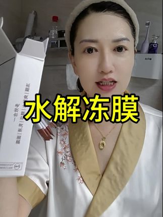 这个独立包装的免洗面膜,不是普通面膜,成分真的很好#好皮肤养出来 #护肤分享 #好用不贵