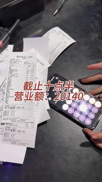 #餐饮创业 #营业额 #小龙虾 #烧烤 店庆日简单记录下,破万日常#夜战小龙虾