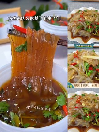 船小宇【船小宇】即食海蜇皮海蜇酸辣星星蛰1000g/桶  顺丰冷链#即食海蜇皮 #酸辣 #顺风冷链