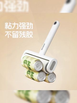 #粘毛器 意可可粘毛器滚筒可撕式去毛神器强力床上滚轮刷猫毛卷纸衣服除毛#粘毛器可撕式滚筒 #粘毛器长柄 #粘毛器粘猫毛 #衣服粘毛器