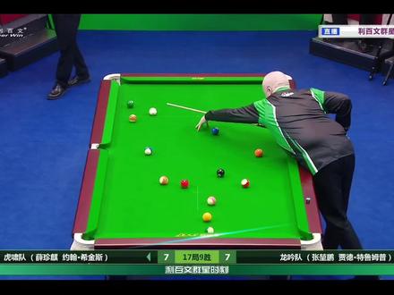 希金斯这杆叫位绝了,逆袭翻盘开始!!!#台球技巧 #希金斯 #薛珍麒 #台球#强烈推荐