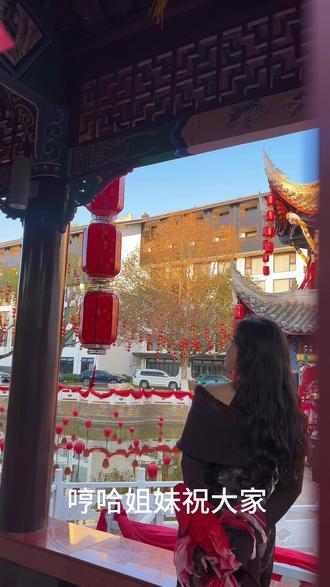 祝大家新年快乐 顺风顺水顺财神#新年 #旗袍美女 #复古民国