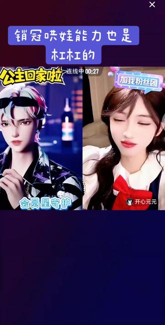 来听销冠忽悠大王#听潮阁启六月 #开心元元#虚拟偶像