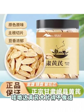 西夏美农甘肃岷县黄芪大片原产地新货泡水煲汤正宗精选品质特产