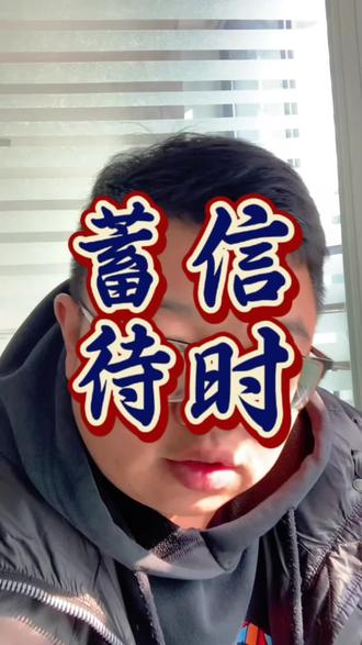 年底停贷期正是黄金准备时!做好这三件事,开年秒批贷款#银行贷款攻略 #银行开门红 #信用修复 #宜昌#同城优先推荐