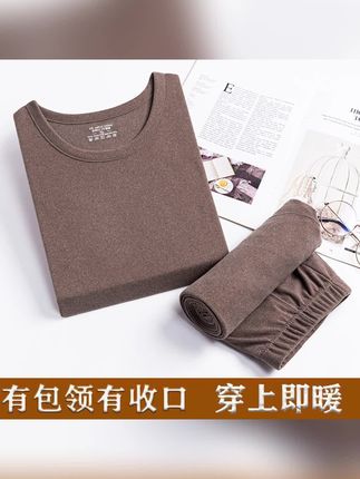 #保暖内衣 2023新德绒保暖内衣男保暖套装恒温无痕加厚薄绒秋衣秋裤秋冬包领#保暖套装 #秋衣秋裤 #家居服 #保暖内衣推荐