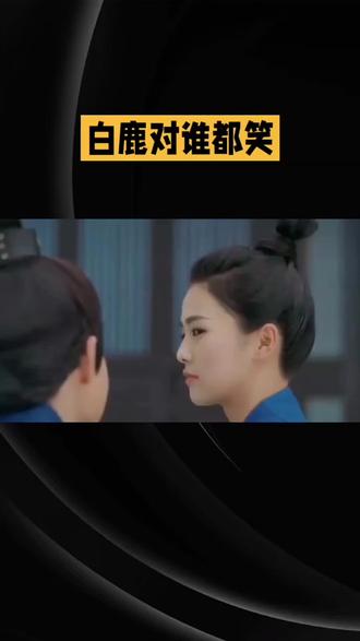 #我要上热门 #白鹿#张凌赫#年度号召力演员白鹿