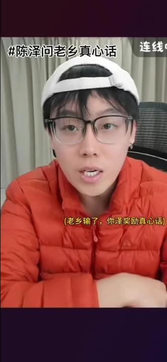 #陈泽 #陈泽二创大赛@陈泽陈泽 @陈泽- @活着不玩不如死
″胃成黏″