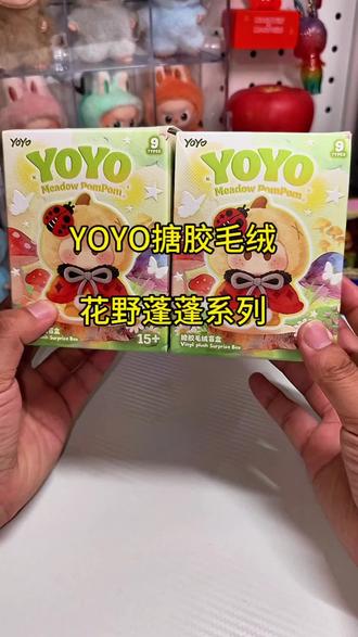 yoyo花野蓬蓬搪胶毛绒挂件,气死我了 yoyo 的新款搪胶毛绒花野蓬蓬系列准时开箱
感觉没有手办做的有意思啊
快来看看有没有出隐藏?
#抖音潮流玩家#真实生活分享计划 #潮玩开箱大作战#yoyo花野蓬蓬 #yoyo#我的看球潮玩好友