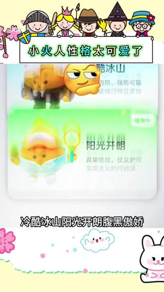 养小火人也太快乐了吧!#多闪app #小火人 #续火花 #AI聊天 #搞笑