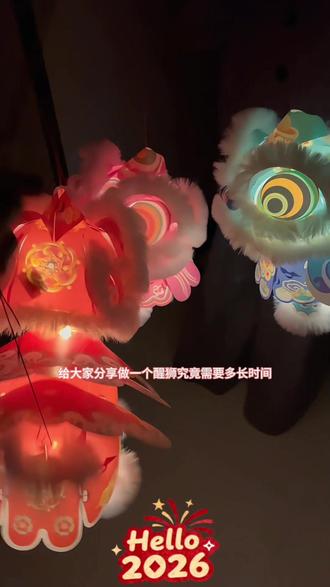 已燃尽啦宝子们!还有时间更短的吗#醒狮制作 #醒狮 #摆摊 #摆摊日记 #记录真实生活