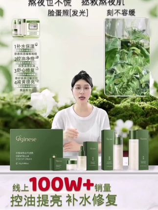 ORGINESE积雪草水乳套装补水保湿细腻清爽熬夜提亮肤色#积雪草水乳 #保湿补水 #提亮肤色 #熬夜必备 #水乳套装