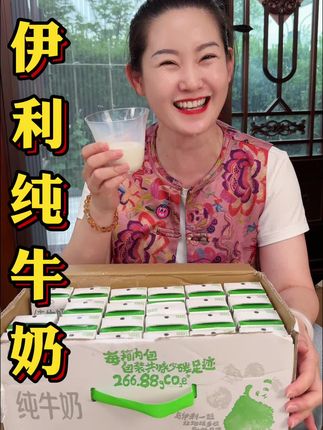 #源头实力厂家 #强烈推荐 #伊利纯牛奶 #伊利官方旗舰店 #纯牛奶推荐