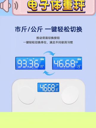 体重秤推荐#体重秤 #多功能电子称#高精度电子称#电子体重秤#家用智能体脂称 361°体重秤电子体脂秤专业体脂秤家用人体秤高精度充电式宿舍称重