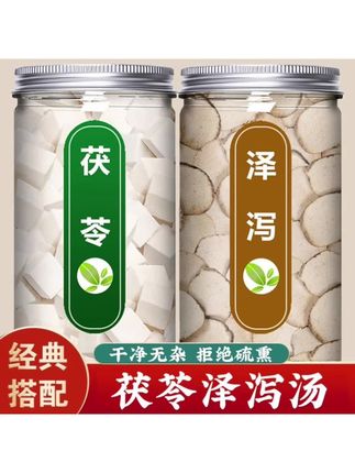 茯苓泽泻汤搭配枸杞泡水煮水喝正品无硫熏新鲜干货#养生#茯苓泽泻#大自然的馈赠