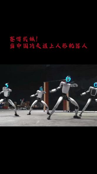 这就是宇树机器人的“武力值”吗?🤯
蹬墙、后空翻、变阵、对打……动作行云流水,摔倒了还能自己站起来!从《秧BOT》到《武BOT》,每一步都在进化。
#机器人 #高能瞬间 #春晚名场面 #宇树