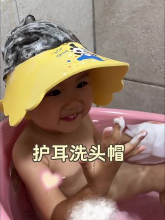夏天宝宝洗头多,戴上帽子随便冲洗,再也不怕水进眼睛耳朵了!!#爱洗澡的宝宝