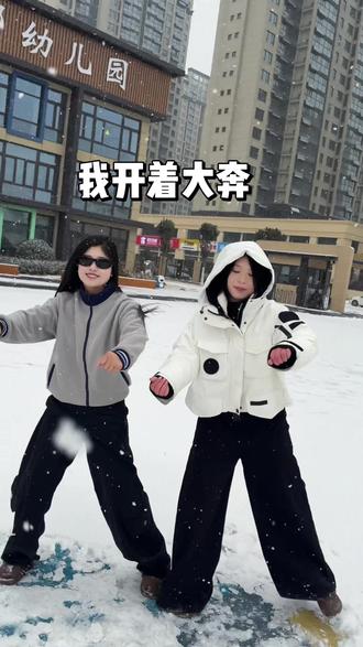 听说拍了这个视频,就能留住你的玉芬😎#彪哥的大奔留不住的玉芬 #幼师舞蹈#整活 #书香名邸幼儿园