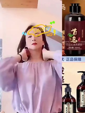 黑灵芝何首乌植萃洗发液洗发水润发洗发水滋养乌黑温 和清爽柔顺#防脱发洗护用品